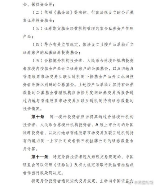 2026年新规 医保基金使用监督管理条例实施细则 _2026年股指期货交易规则_ 短线交易监管规定 信用修复管理办法