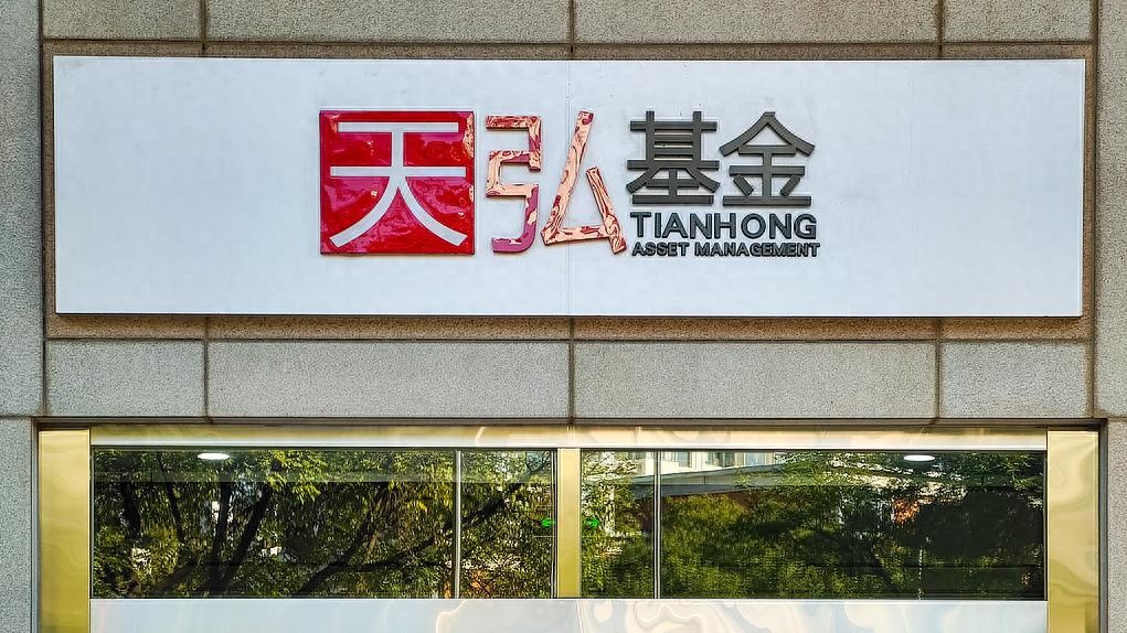 天弘基金新任董事长蚂蚁集团副总裁黄辰立_天弘基金管理有限公司 支付宝_天弘基金黄辰立出任董事长