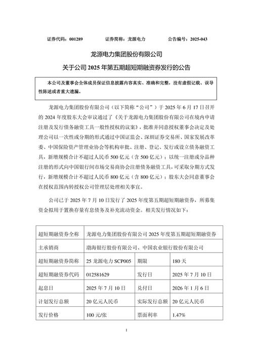 太极集团股票发行数量变更公告_太极集团2016年度非公开发行股票方案调整_非公开发行a股股票是什么意思
