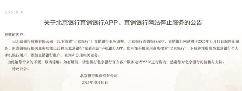 浦发手机银行怎么用_银行App整合趋势_银行App关停潮
