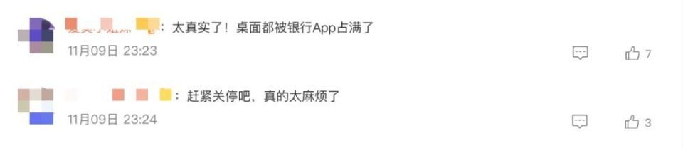 银行App关停潮_银行App整合趋势_浦发手机银行怎么用