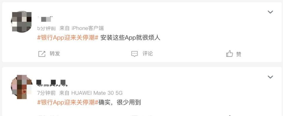 银行App整合趋势_银行App关停潮_浦发手机银行怎么用