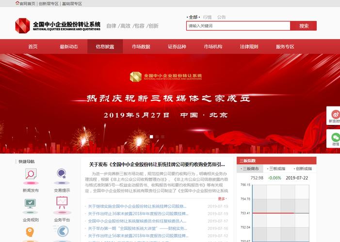 新三板创新层标准_新三板挂牌条件_新三板股票,个人所得税