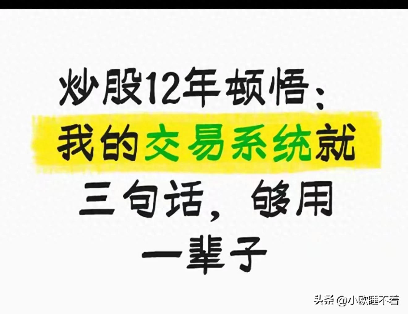 12年A股实战交易心得_看不懂的行情坚决不入场_一位散户高手的炒股心得