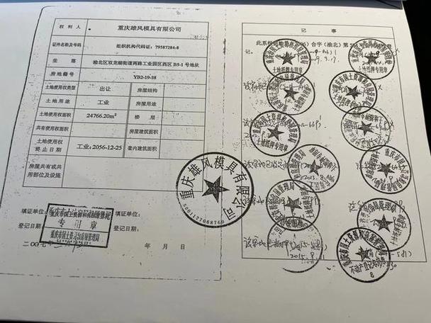 重庆房产证编号查询方法_查询房屋登记簿权限_重庆房产证编号查询