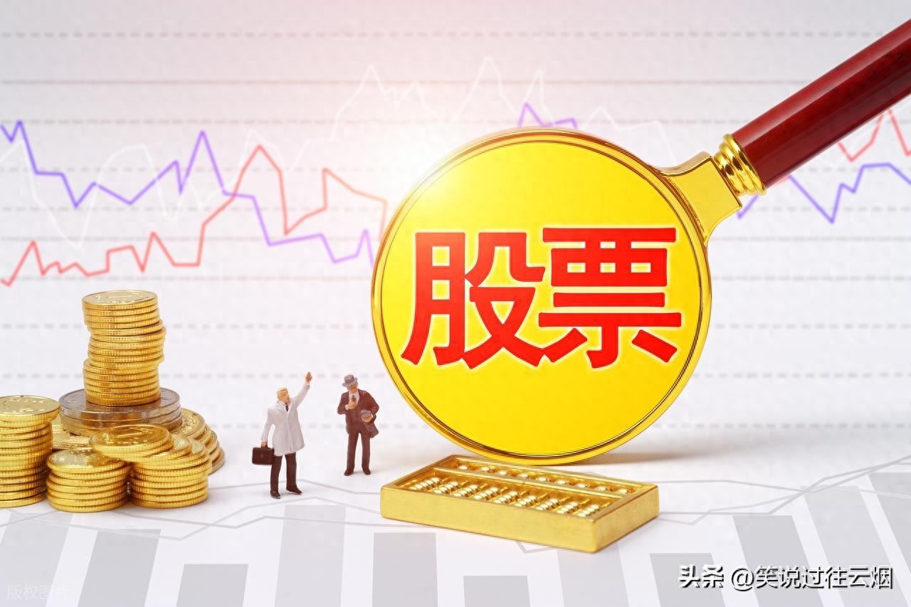 怎么看炒股软件_从追热点到攒股收息_股息率投资策略