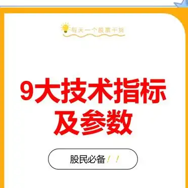 均线MACDKDJ_股票技术指标 大全_技术指标详解