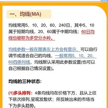 技术指标详解_均线MACDKDJ_股票技术指标 大全