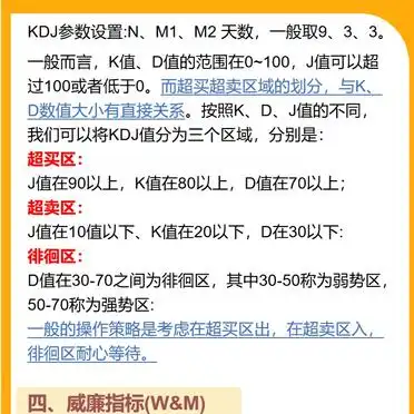 技术指标详解_均线MACDKDJ_股票技术指标 大全