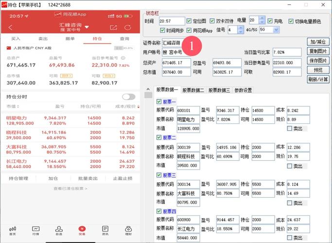 五矿证券电脑版_五矿证券APP电脑版下载_五矿证券官方客服电话