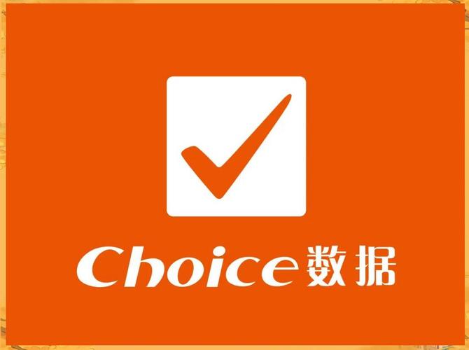 东方财富Choice金融终端5.0版本_Choice金融终端一站式投资闭环_东方财富股票300059