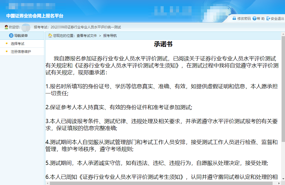 2026证券从业资格考试时间_2026年证券从业考试报名入口_2026年证券从业考试报名时间