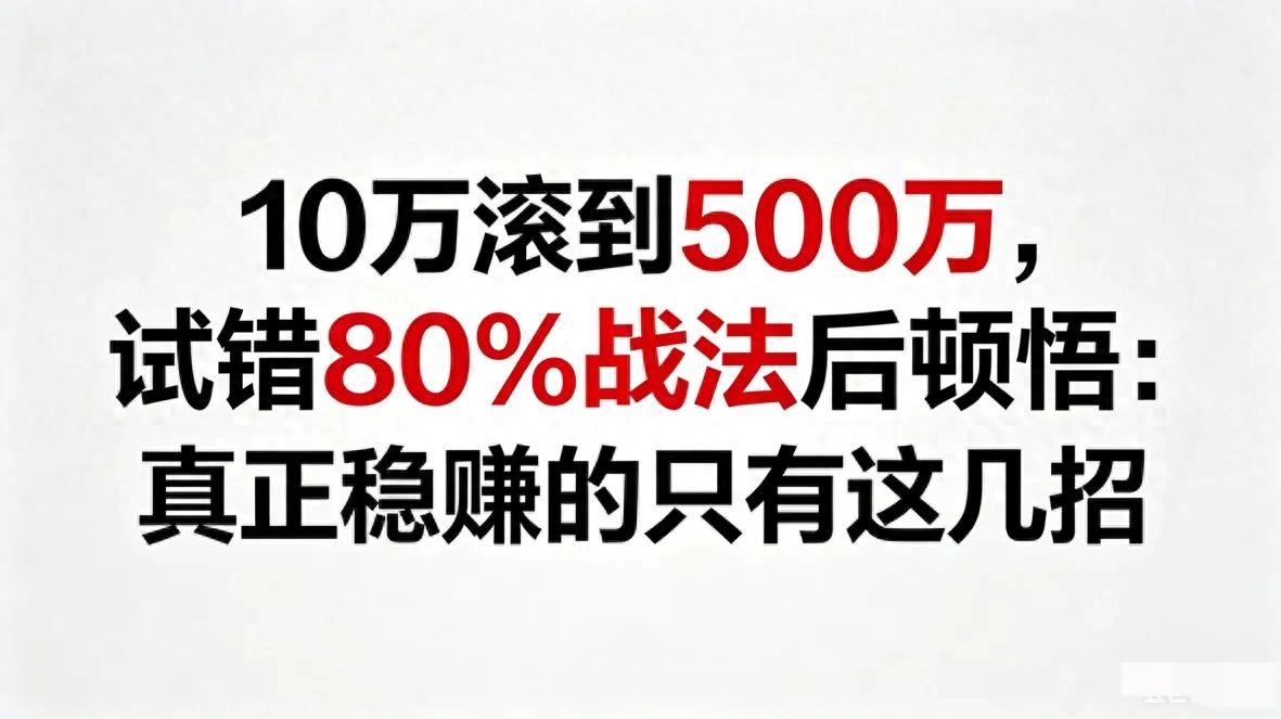 怎么看炒股软件_普通投资者稳赚投资方法_投资经验分享