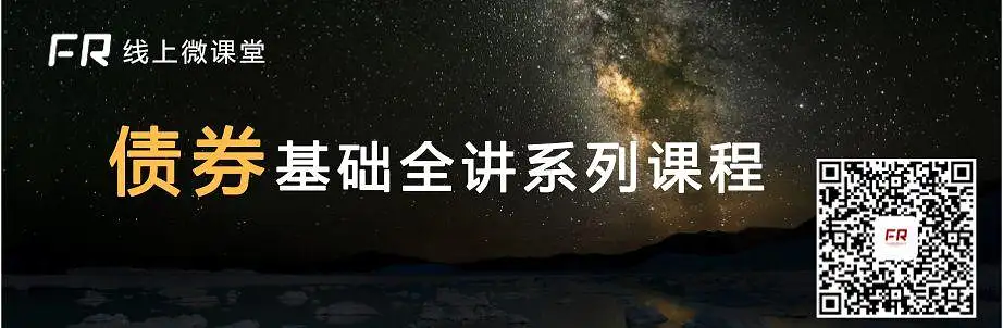 金融小白也能读懂的债券全体系