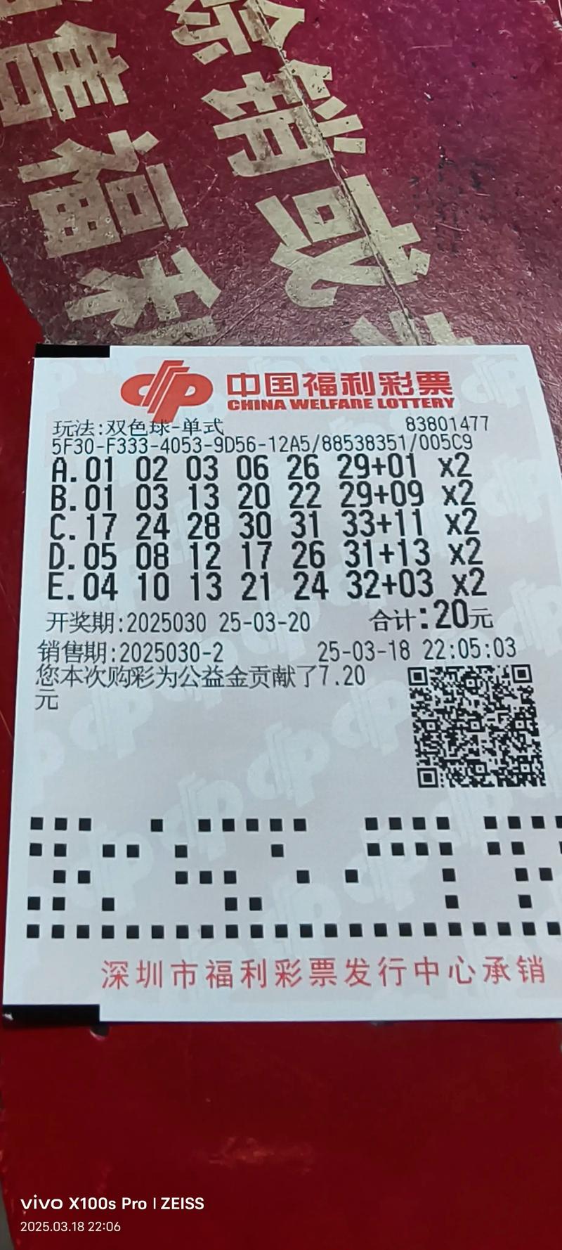 连江福彩彩民中奖_福州彩民双色球大奖_福建体彩网官方网站走势图