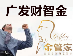 广发财智金怎么申请？广发财智金占用额度是什么意思？