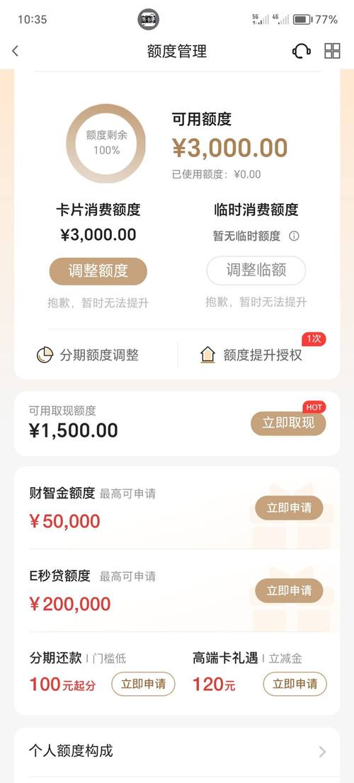 广发财智金怎么申请_广发财智金申请条件_广发卡财智金额度