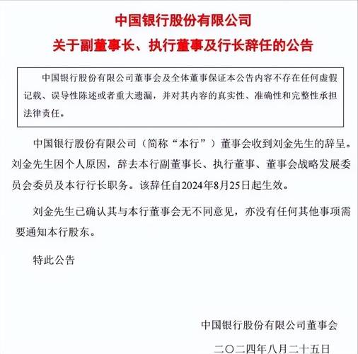 中银证券董事长周权接任_中银证券业绩分析_中银证券 交易手续费