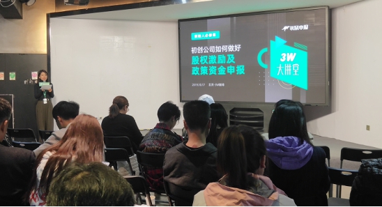 科技企业资金筹划_公司股权激励要不要买_初创企业股权激励