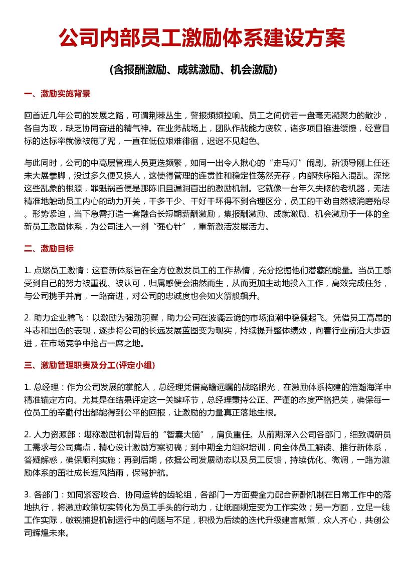 初创企业股权激励_公司股权激励要不要买_科技企业资金筹划