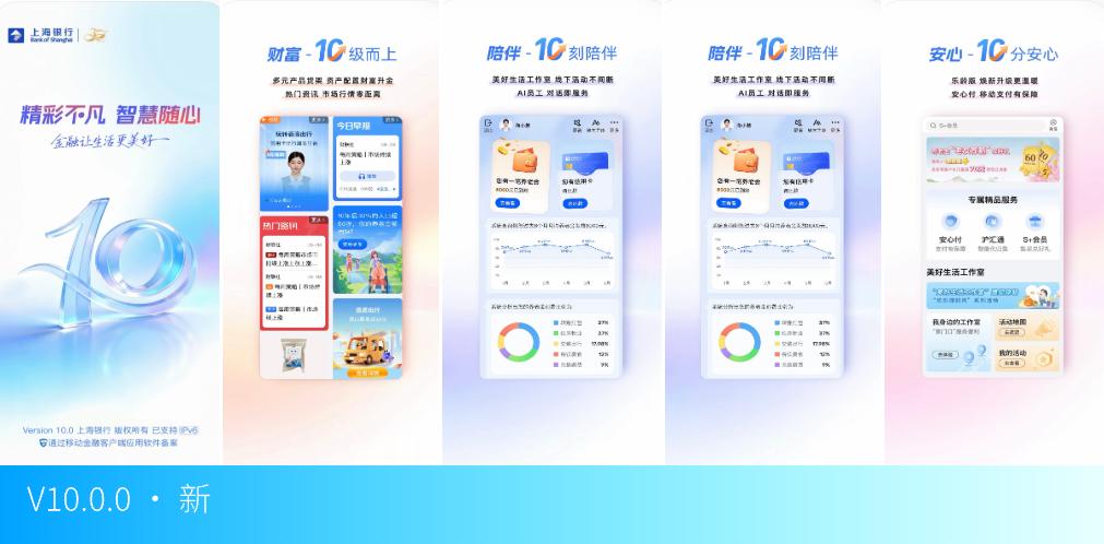 浦发手机银行怎么用_银行App更新_财富管理