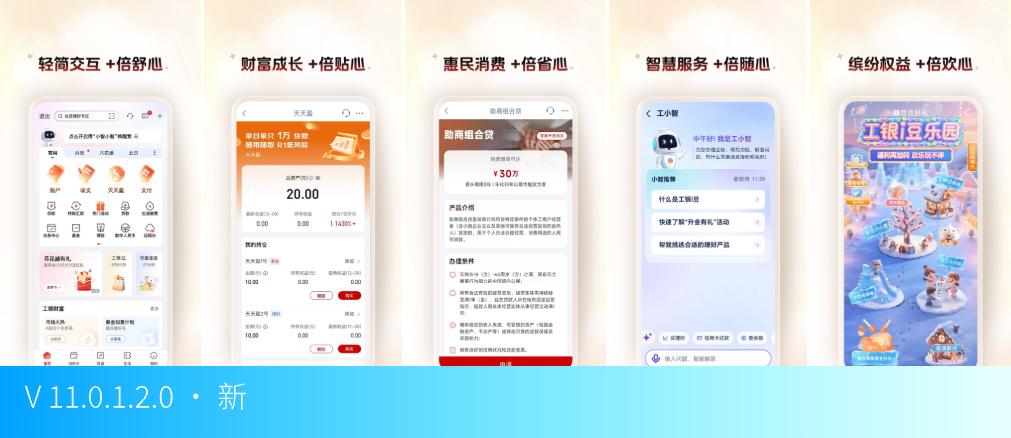 银行App更新_财富管理_浦发手机银行怎么用