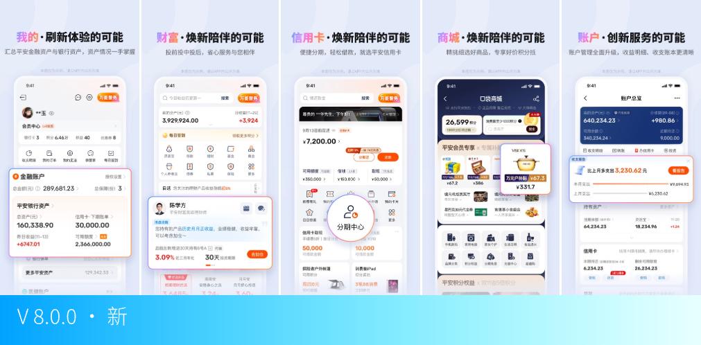 财富管理_浦发手机银行怎么用_银行App更新