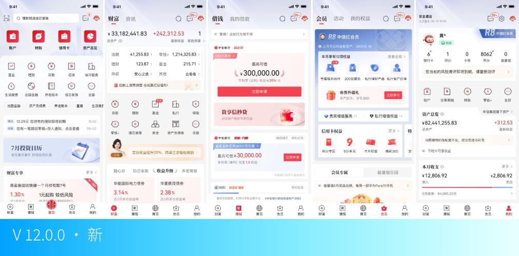 银行App更新_财富管理_浦发手机银行怎么用