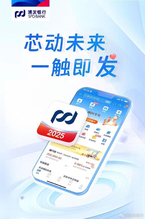 浦发手机银行怎么用_银行App更新_财富管理