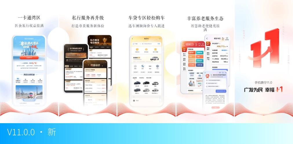 银行App更新_财富管理_浦发手机银行怎么用