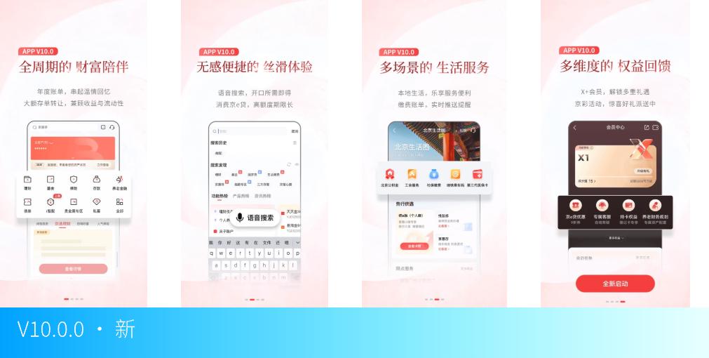 财富管理_银行App更新_浦发手机银行怎么用
