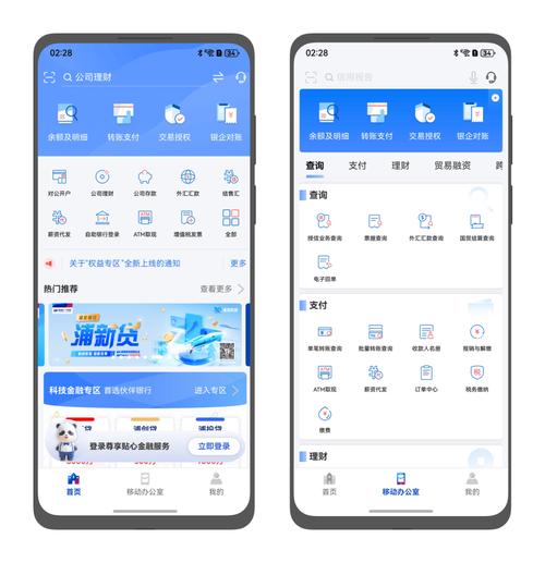 商业银行电子渠道发展_浦发手机银行怎么用_中国银行业互联网化转型