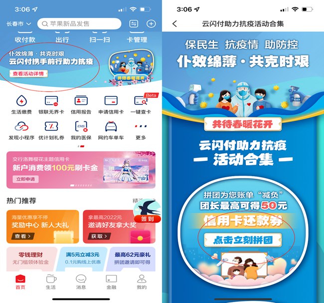 如何查询信用卡账单_云闪付信用卡还款_云闪付跨行转账