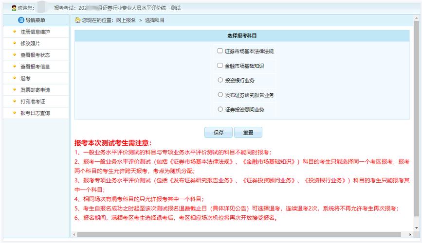 2026证券从业资格考试时间_证券从业考试科目包括《金融市场基础知识》、《证券市场基本法律法规》_2026年证券从业考试科目考试时间