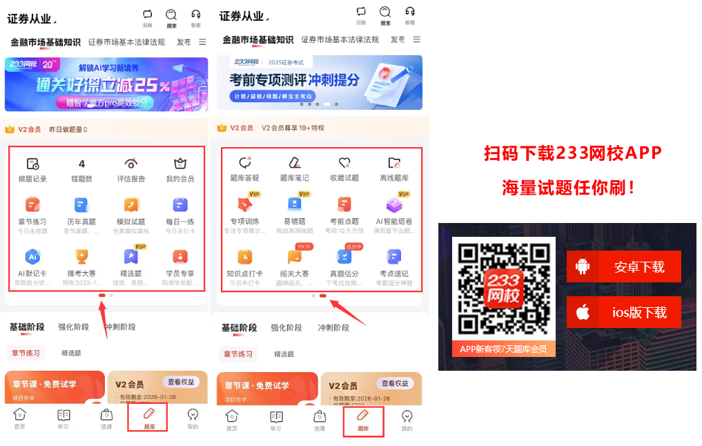 证券从业考试科目包括《金融市场基础知识》、《证券市场基本法律法规》_2026证券从业资格考试时间_2026年证券从业考试科目考试时间