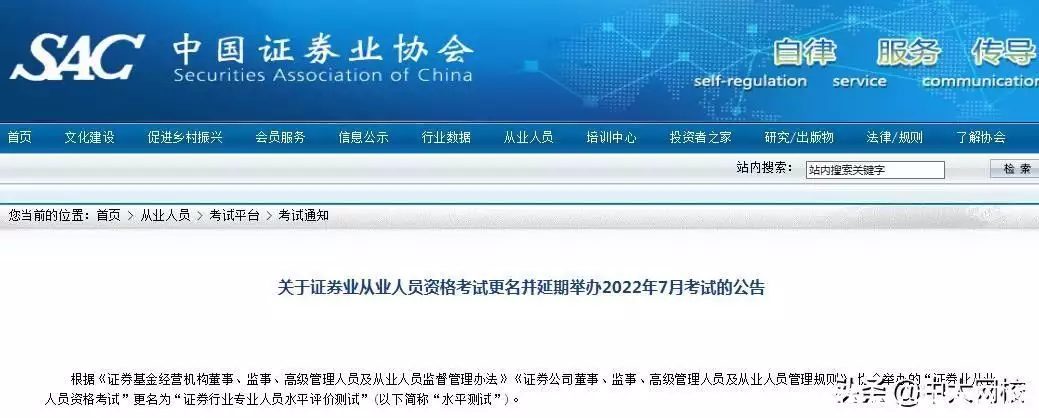 证券行业专业人员水平评价测试_证券从业人员资格考试更名_2026证券从业资格考试时间
