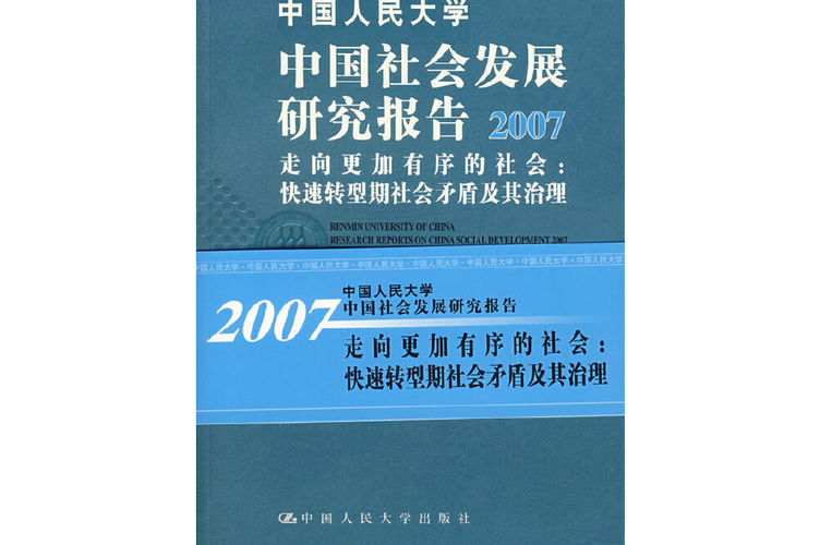 对外经济贸易大学财务质量分析与公司治理_四川长虹上市公司财务报表综合案例分析_对外经济贸易大学会计信息与资本市场