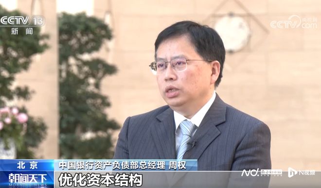 中银证券 交易手续费_周权 中银证券 资产负债管理