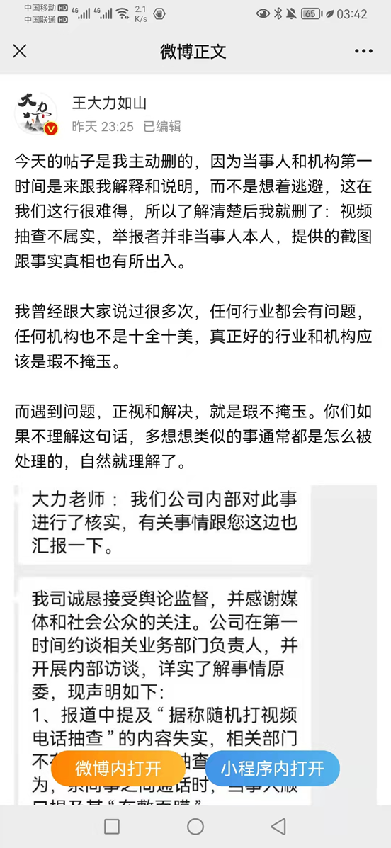 五矿证券企业文化与人才管理_五矿证券员工敷面膜被处罚事件_五矿证券官方客服电话