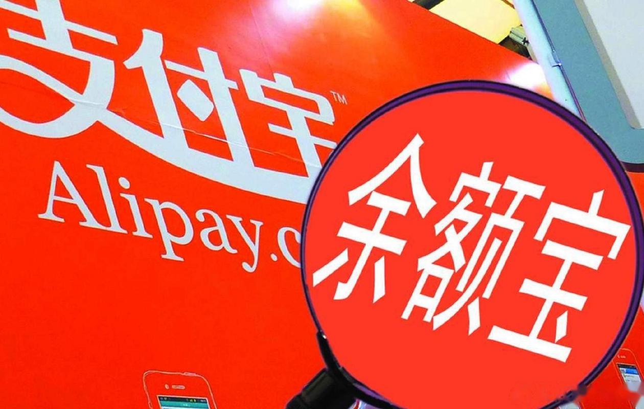 天弘余额宝基金经理变更_天弘余额宝货币基金规模第一_天弘基金管理有限公司 支付宝