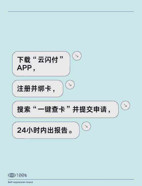 云闪付APP_如何查询信用卡账单_多卡管理移动支付