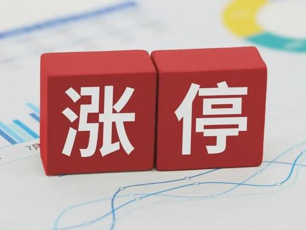 一带一路中字头股票_中字头股票有哪些_中字头股票涨停行情