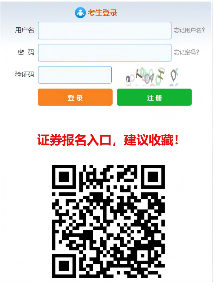 报名入口.png