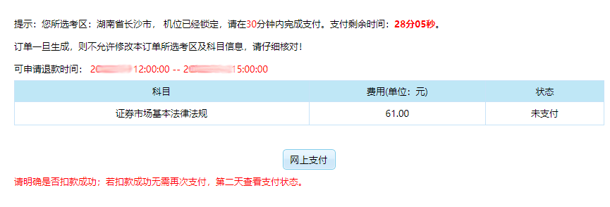 2026年证券从业资格考试报名时间_2026年证券统考报名官网_2026证券从业资格考试时间