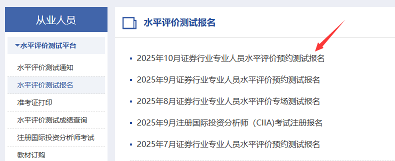 2026年证券从业资格考试报名时间_2026证券从业资格考试时间_2026年证券统考报名官网