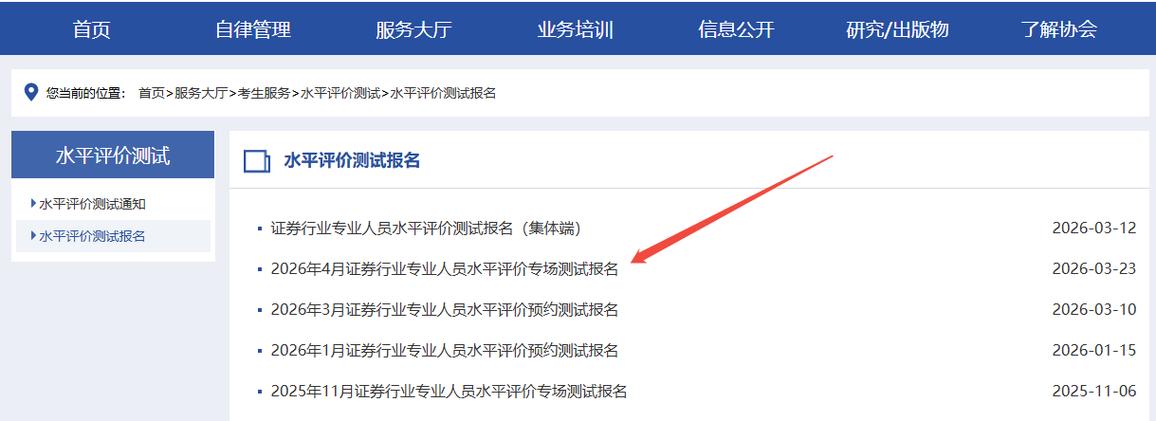 证券从业资格考试统一测试时间_2026证券从业资格考试时间_2026年证券从业考试时间安排