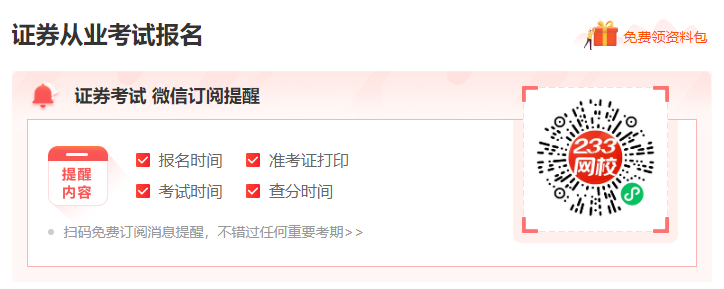 2026证券从业资格考试时间_证券从业资格考试统一测试时间_2026年证券从业考试时间安排
