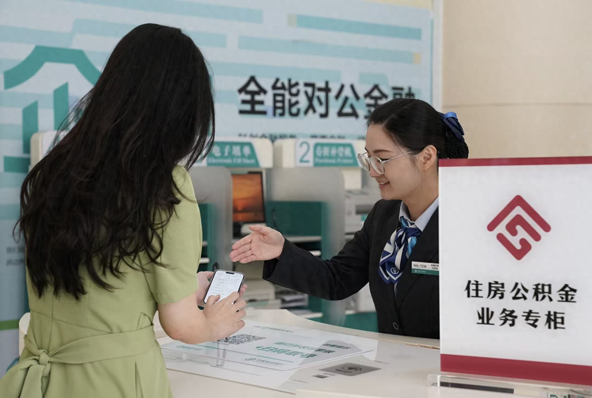 住房公积金业务办理_农行深圳公积金服务_单位住房公积金账户