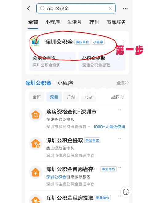 农行深圳公积金服务_单位住房公积金账户_住房公积金业务办理