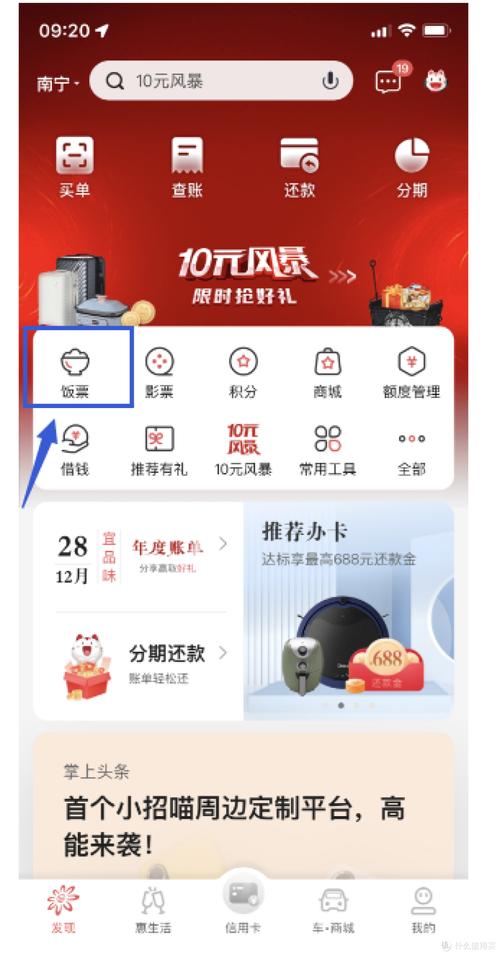 北京 招商银行信用卡优惠_信用卡优惠活动_餐饮刷卡返现